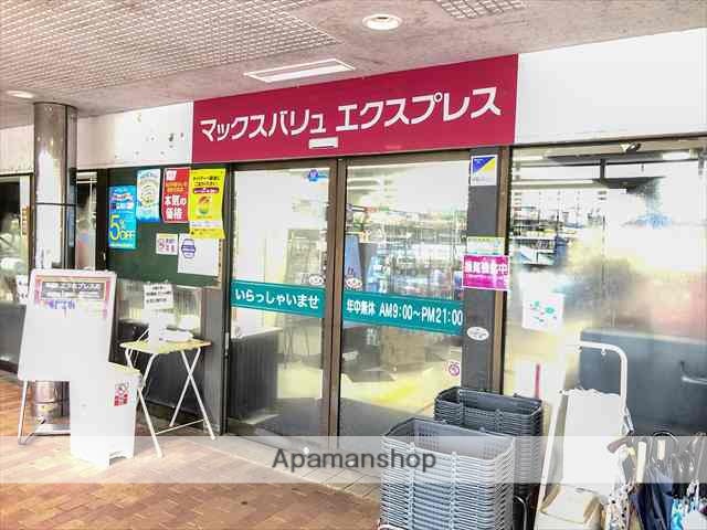 スーパー　マックスバリュエクスプレス徳力店（スーパー）まで460m
