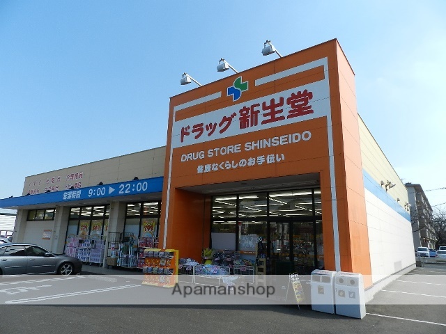 ドラックストア　ドラッグ新生堂徳力南方店（ドラッグストア）まで459m