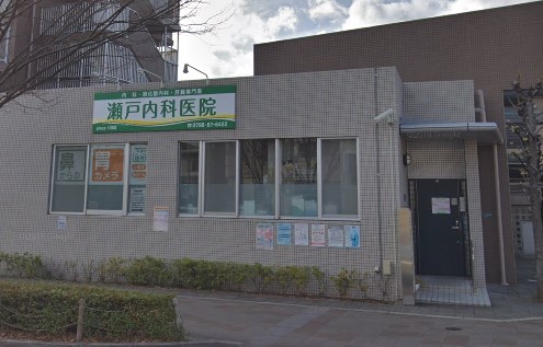 病院　瀬戸内科医院（病院）まで1933m