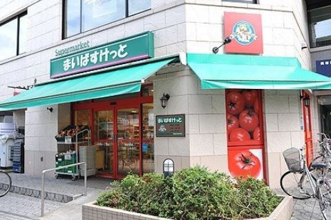 スーパー　まいばすけっと業平1丁目店（スーパー）まで98m