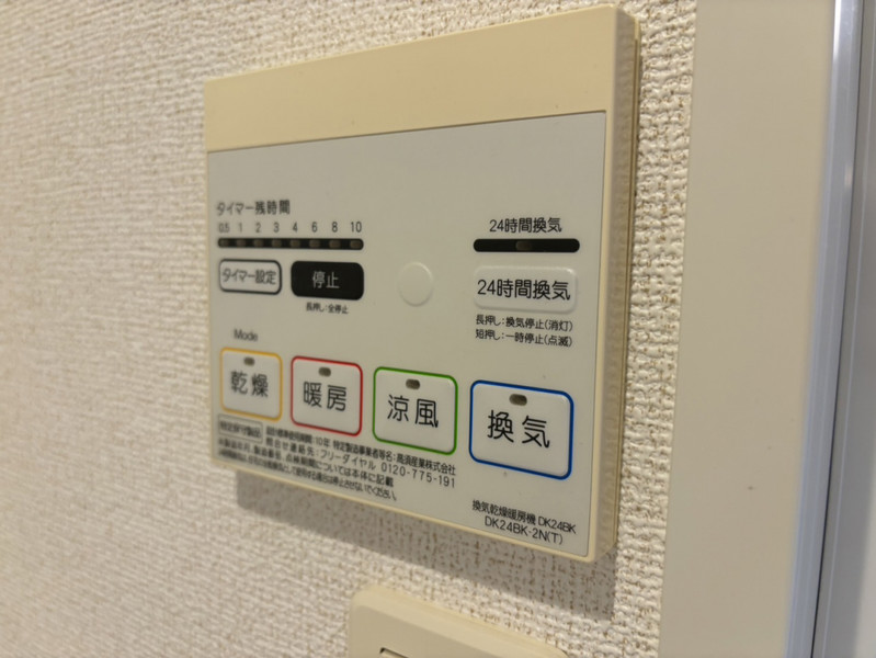 その他部屋・スペース