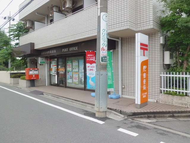 郵便局　中野郵便局（郵便局）まで500m