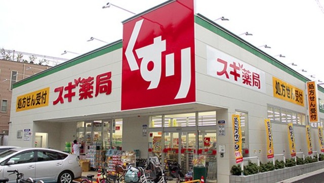 ドラックストア　スギ薬局東尾久店（ドラッグストア）まで1334m