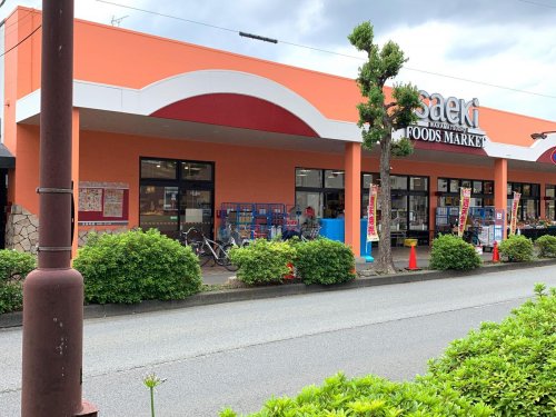 スーパー　フーズマーケットさえき若松町店（スーパー）まで1818m