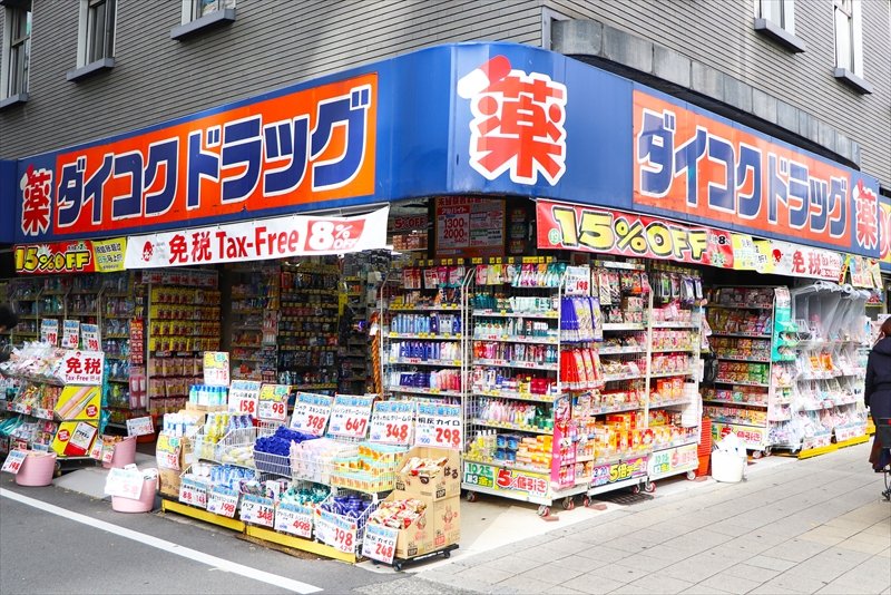 スーパー　ダイコクドラッグ 船場店（スーパー）まで488m