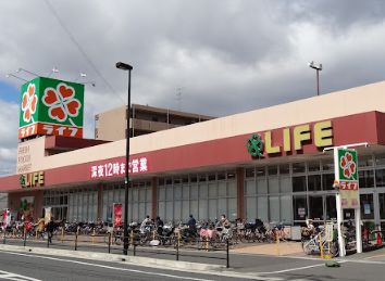 スーパー　ライフ 太平寺店（スーパー）まで1059m