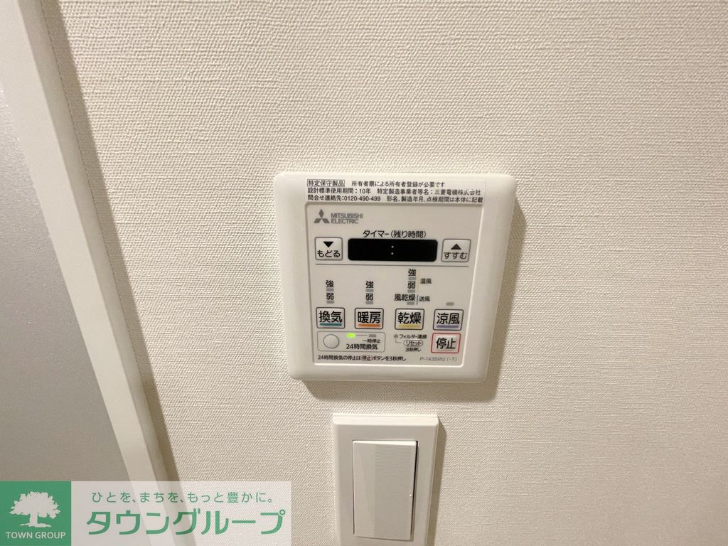 その他設備　お問合せは(株)タウンハウジング赤坂店へ【03-5563-…