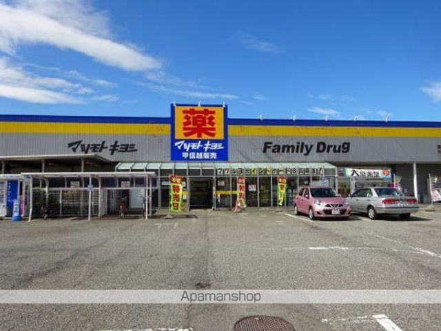 ドラックストア　マツモトキヨシ空港通店（ドラッグストア）まで1200m