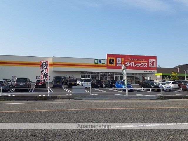 その他　ダイレックス新潟空港通り店（その他）まで1400m