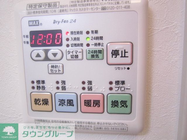 その他設備