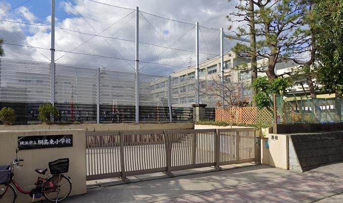 小学校　横浜市立綱島東小学校（小学校）まで495m