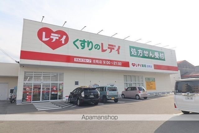 ドラックストア　くすりのレディ庄町店（ドラッグストア）まで1239m