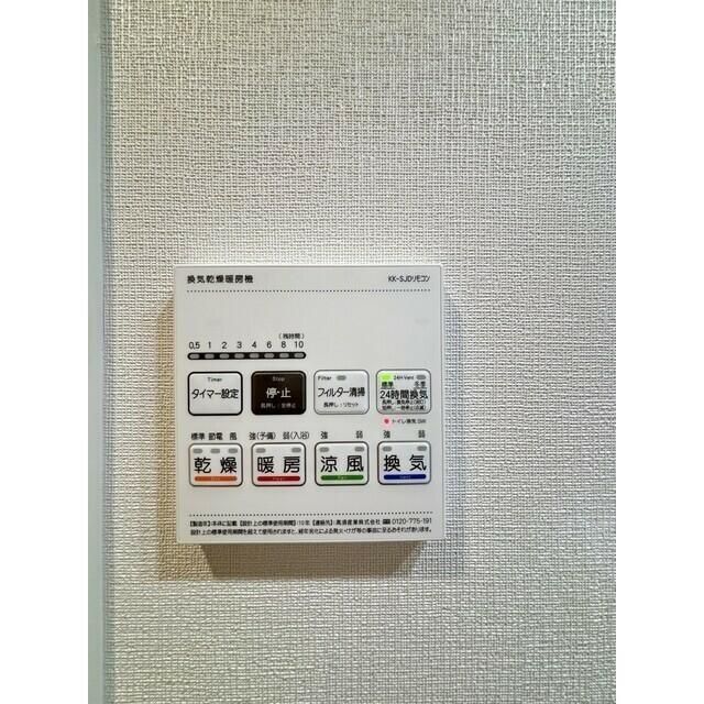 その他設備　☆設備充実☆