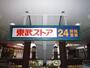スーパー　東武ストアフエンテ下高井戸店（スーパー）まで403m