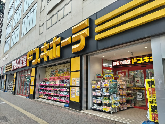 その他　ドン・キホーテ　船橋南口店（その他）まで360m