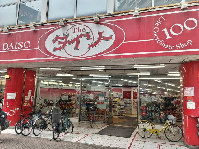 その他　ダイソー　ギガ船橋店（その他）まで310m