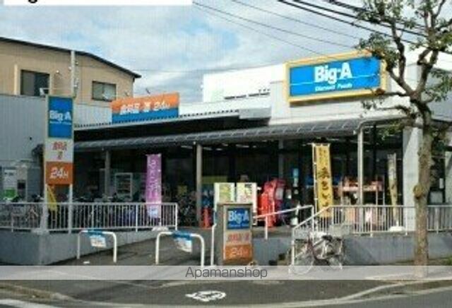 スーパー　Ｂｉｇ－Ａ（スーパー）まで640m