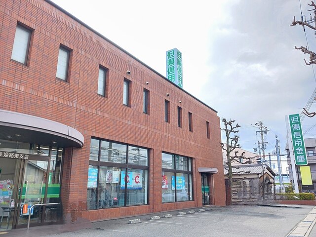 銀行　但陽信用金庫（銀行）まで900m