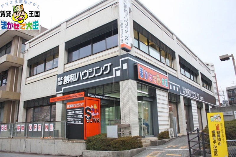 その他　創和ハウジング　大橋本店（その他）まで321m