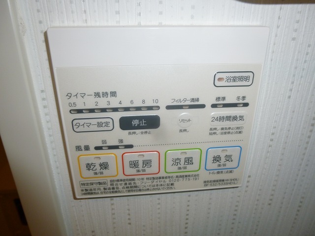 その他設備