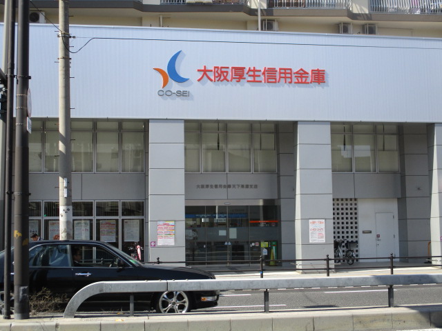 銀行　大阪厚生信用金庫天下茶屋支店（銀行）まで565m