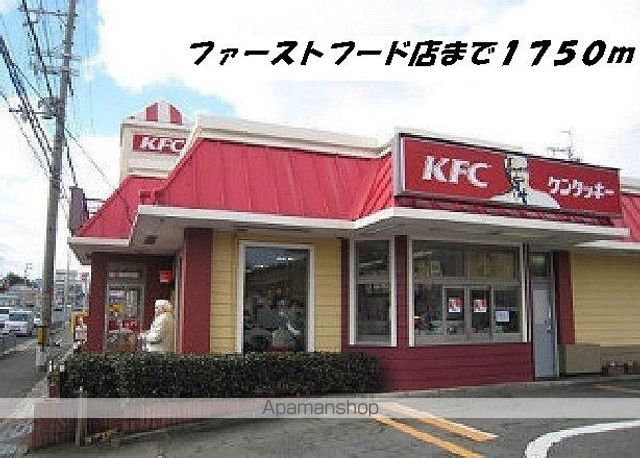 飲食店　ケンタッキー（飲食店）まで1750m