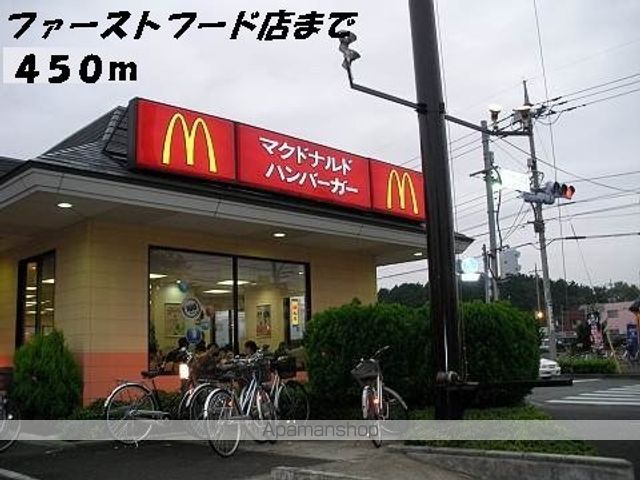 飲食店　マクドナルド（飲食店）まで450m