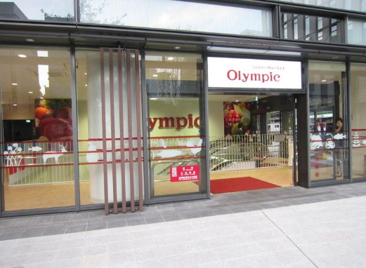 スーパー　Olympic淡路町店（スーパー）まで199m