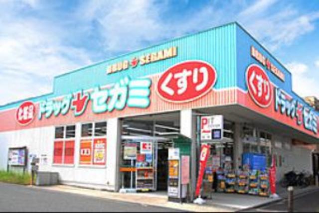 ドラックストア　ドラッグセガミ守口藤田店（ドラッグストア）まで918m