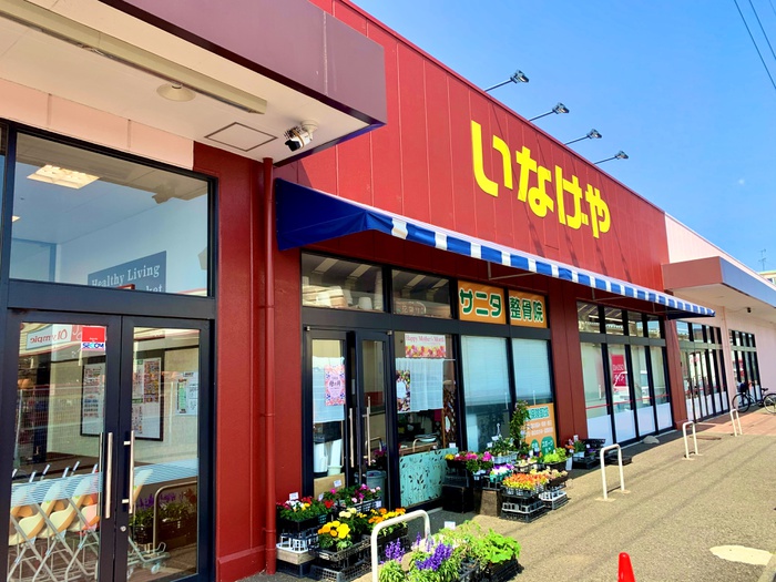 スーパー　いなげや相模大塚駅前店（スーパー）まで415m