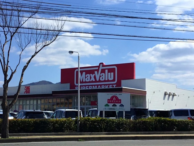 スーパー　マックスバリュ次郎丸店（スーパー）まで737m