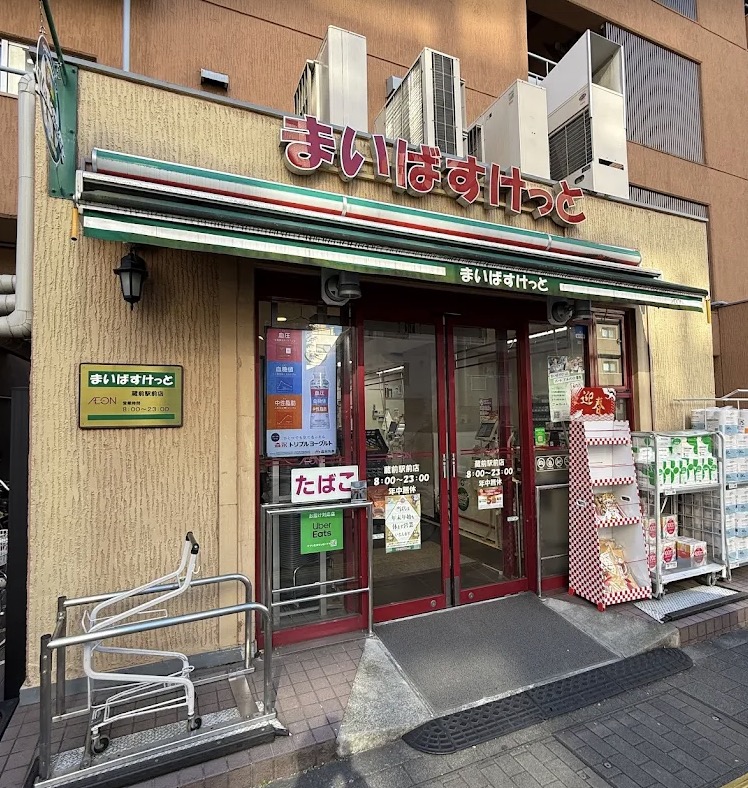スーパー　まいばすけっと蔵前駅前店（スーパー）まで108m
