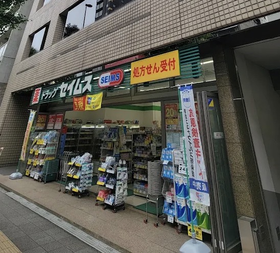 ドラックストア　ドラッグセイムス蔵前3丁目店（ドラッグストア）まで298m