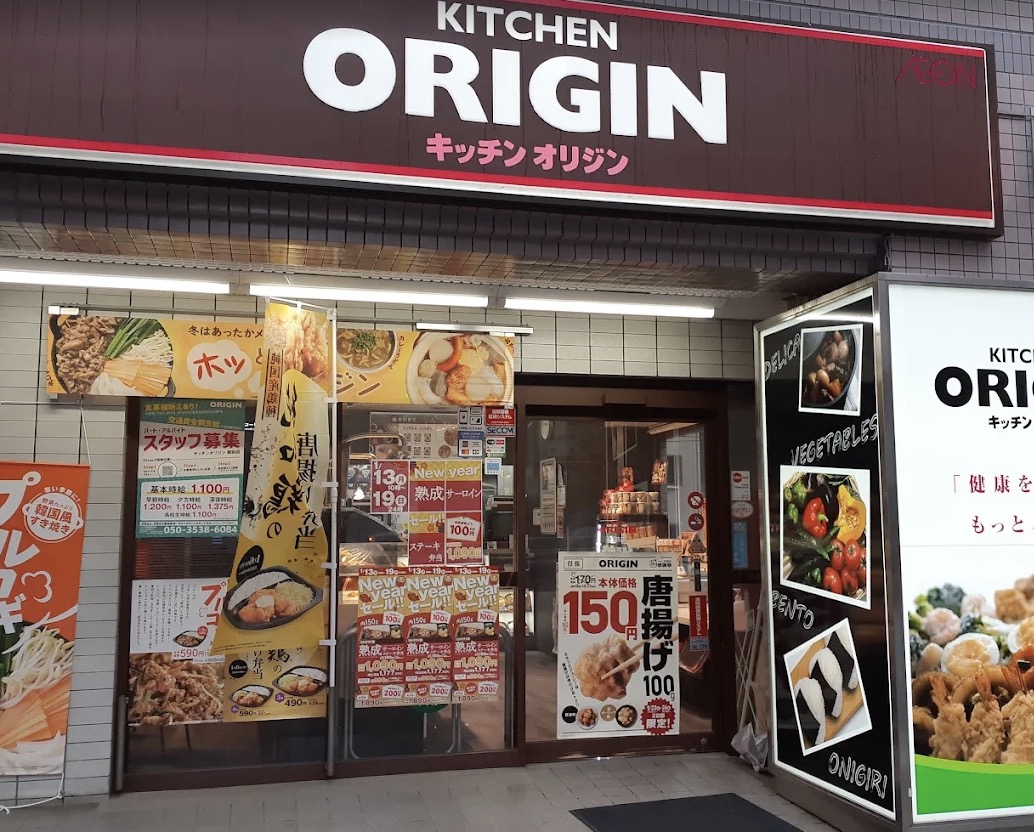 飲食店　キッチンオリジン蔵前店（飲食店）まで223m