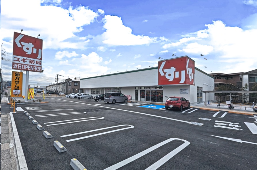 ドラックストア　スギ薬局 市川大和田店（ドラッグストア）まで332m