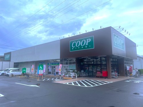 スーパー　みやぎ生協 富沢店（スーパー）まで932m