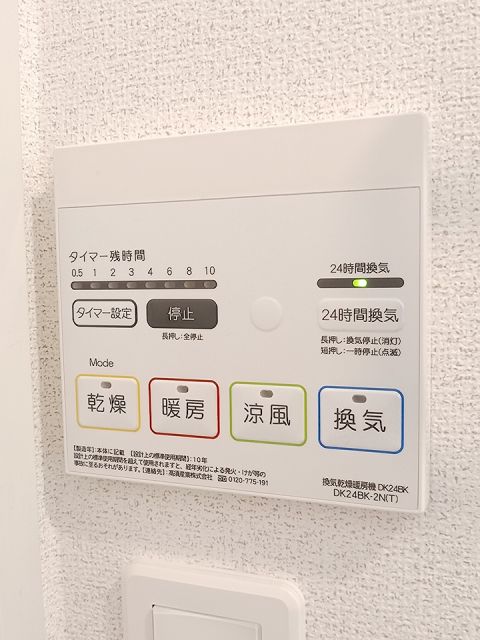 その他設備