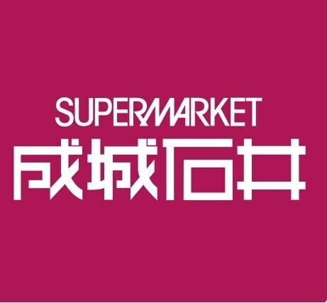 スーパー　成城石井nonowa東小金井店（スーパー）まで763m