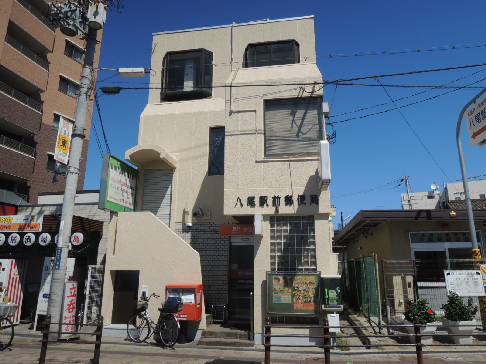 郵便局　八尾駅前郵便局（郵便局）まで601m