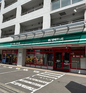 スーパー　まいばすけっと北9条東2丁目店（スーパー）まで357m