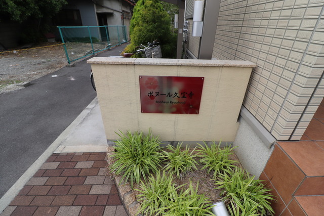 エントランス　物件名