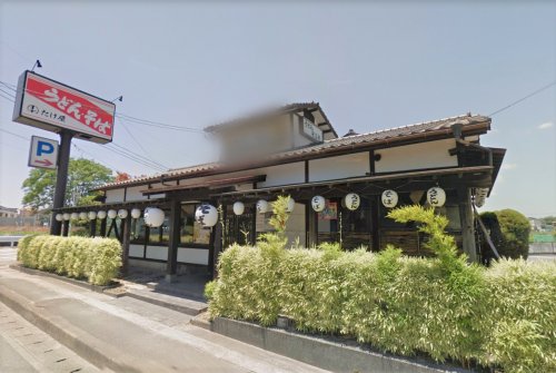 飲食店　たけ屋（飲食店）まで1278m