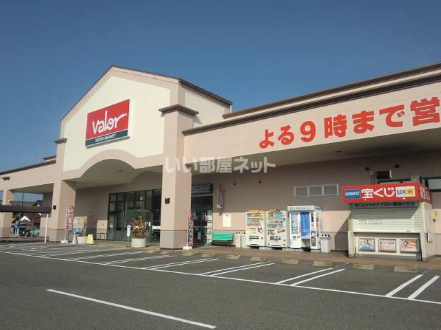 スーパー　バロー関緑ヶ丘店（スーパー）まで840m
