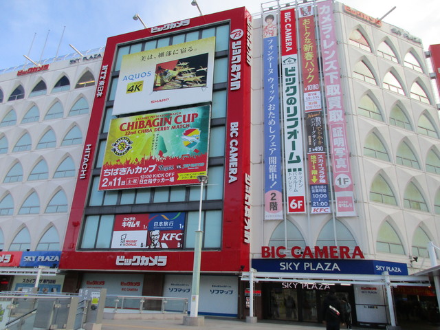 ホームセンター　ビックカメラ柏店（ホームセンター）まで639m