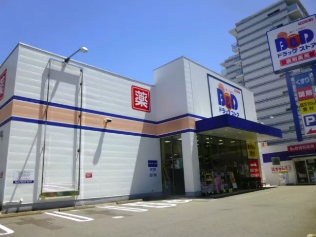 ドラックストア　B&Dドラッグストア 浅間町店（ドラッグストア）まで348m