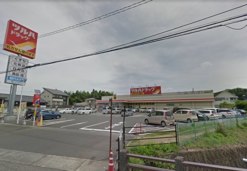 ドラックストア　ツルハドラッグ 宇都宮宝木本町店（ドラッグストア）まで1276m