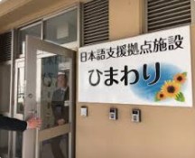 役所　横浜市役所 教育委員会事務局 日本語支援拠点施設 鶴見ひまわ（役所）まで780m