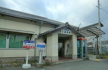 その他　仁豊野駅（その他）まで900m
