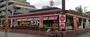 飲食店　ガスト 保土ケ谷常盤台店（飲食店）まで1912m