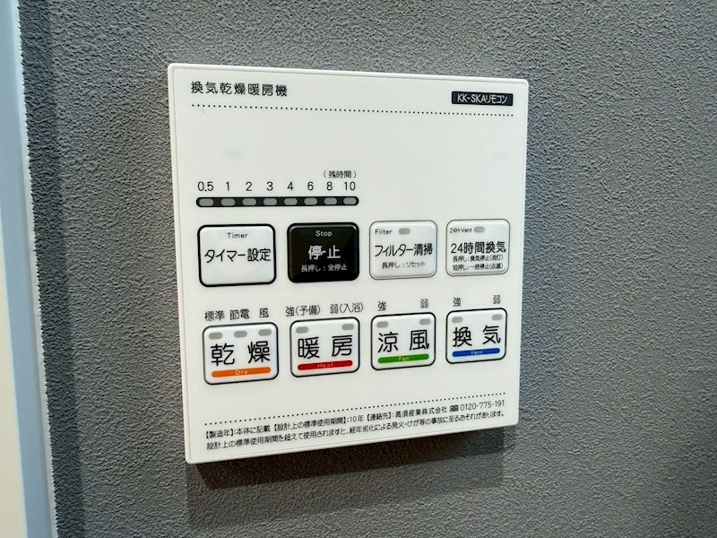 その他設備